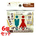 《セット販売》 ぽけっトイレ (1セット)×6個セット 携帯トイレ 防災 アウトドア