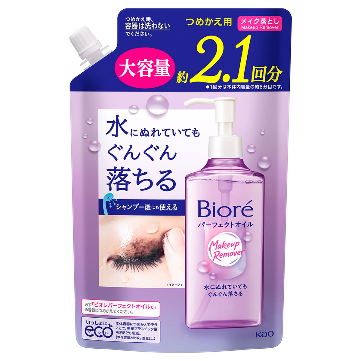 花王 ビオレ パーフェクトオイル つめかえ用 (390mL) 詰め替え用 メイク落とし クレンジングオイル