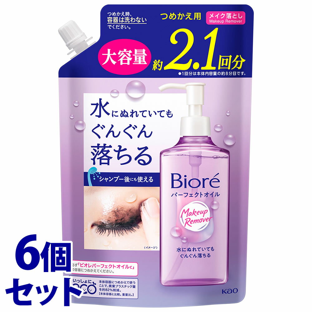 《セット販売》 花王 ビオレ パーフェクトオイル つめかえ用 (390mL)×6個セット 詰め替え用 メイク落とし クレンジングオイル