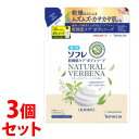 ※ツルハグループ限定※ 《セット販売》 バスクリン 薬用ソフレ 乾燥肌ケアボディソープ ナチュラルヴァーベナの香り つめかえ用 (400mL)×3個セット 詰め替え用 低刺激性 【医薬部外品】