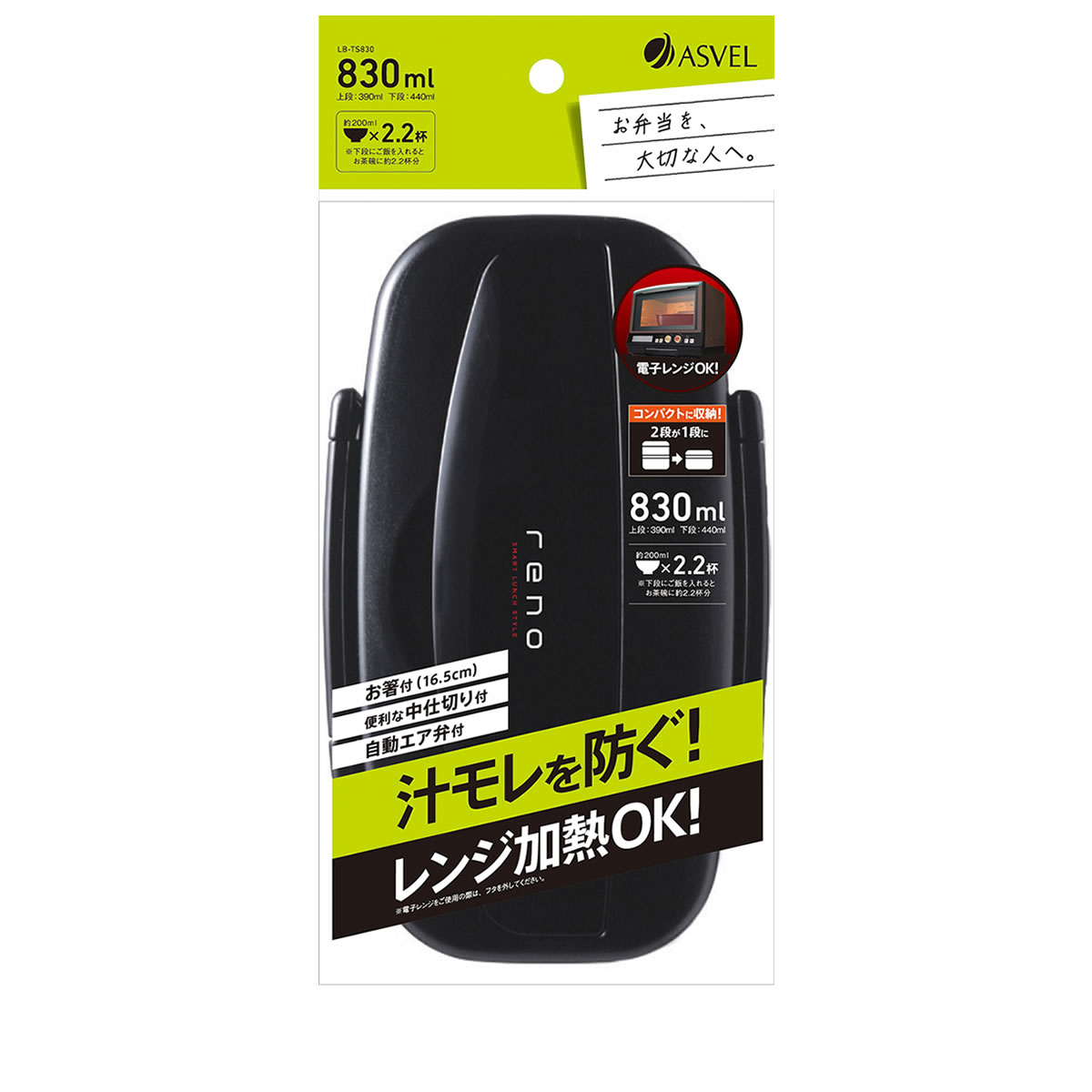 アスベルレノLB-TS830ブラッ...