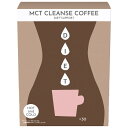 ファイン MCT クレンズコーヒー (30本) 粉末清涼飲料 ダイエットサポート スティックタイプ CLEANSE COFFEE FANCL ※軽減税率対象商品