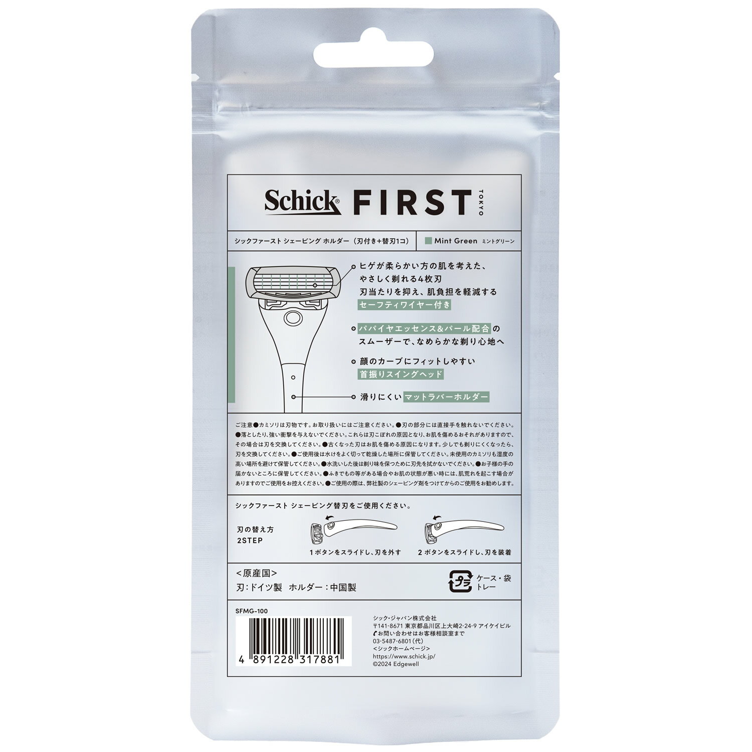 【単品4個セット】 ヴィーナス敏感肌むけホルダー(代引不可)【送料無料】