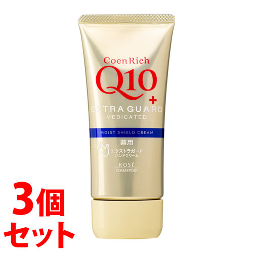 《セット販売》　コーセーコスメポート コエンリッチ 薬用エクストラガード ハンドクリーム (80g)×3個..