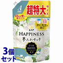 《セット販売》 P&G レノアハピネス 夢ふわタッチ ホワイトティーの香り つめかえ用 超特大サイズ (1285mL)×3個セット 詰め替え用 柔軟剤 柔軟仕上...