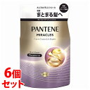 《セット販売》 P&G パンテーン ミラクルズ うねりコントロール&リペア ボンドリペア トリートメント つめかえ用 (350g)×6個セット 詰め替え用 洗い流すトリートメント 【P&G】 【送料無料】 【smtb-s】