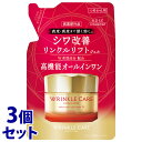 《セット販売》 コーセーコスメポート グレイスワン リンクルケア モイストリペア ジェルクリーム EX つめかえ用 (90g)×3個セット 詰め替え用 オールイ...