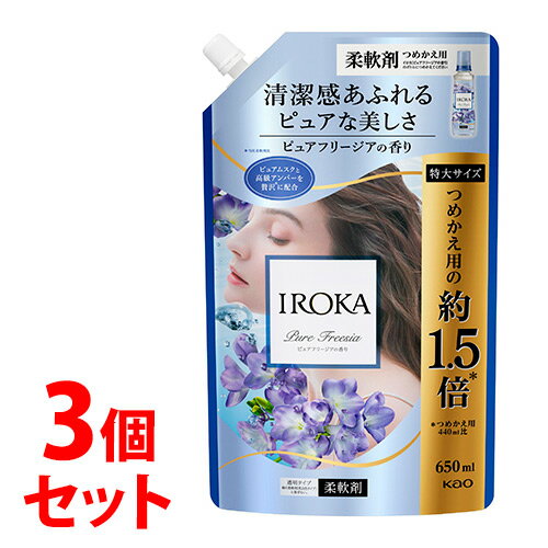 《セット販売》　花王 イロカ ピュアフリージア スパウト つめかえ用 (650mL)×3個セット 詰め替え用 特..