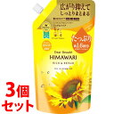 《セット販売》 クラシエ ディアボーテ ヒマワリ オイルインシャンプー リッチ&リペア つめかえ用 (660mL)×3個セット 詰め替え用 約1.6回分 HIMAWARI