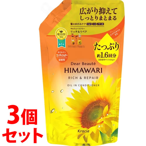 《セット販売》 クラシエ ディアボーテ ヒマワリ オイルインコンディショナー リッチ&リペア つめかえ用 (660g)×3個セット 詰め替え用 約1.6回分 HIMAWARI 《セット販売》 クラシエ ディアボーテ ヒマワリ オイルインコンディショナー リッチ&リペア つめかえ用 (660g)×3個セット 詰め替え用 約1.6回分 HIMAWARI