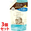 《セット販売》 クラシエ マー&ミー Latte ラッテ リンスインシャンプー つめかえ用 (660mL)×3個セット 詰め替え用 約1.8回分 ノンシリコンシャンプー