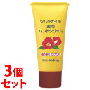 《セット販売》 黒ばら本舗 ツバキオイル 薬用ハンドクリーム (35g)×3個セット 【医薬部外品】