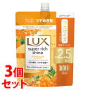 《セット販売》 ユニリーバ LUX ラックス スーパーリッチシャイン キンモクセイ ダメージケアコンディショナー つめかえ用 (720g)×3個セット 詰め替え用