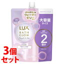 《セット販売》 ユニリーバ LUX ラックス バスグロウ ストレートアンドシャイン トリートメント つめかえ用 (700g)×3個セット 詰替用 洗い流すヘアトリートメント