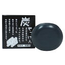 地の塩社 C&B マイルドソープ 炭石けん (100g) 無着色 無香料 化粧石鹸 炭せっけん