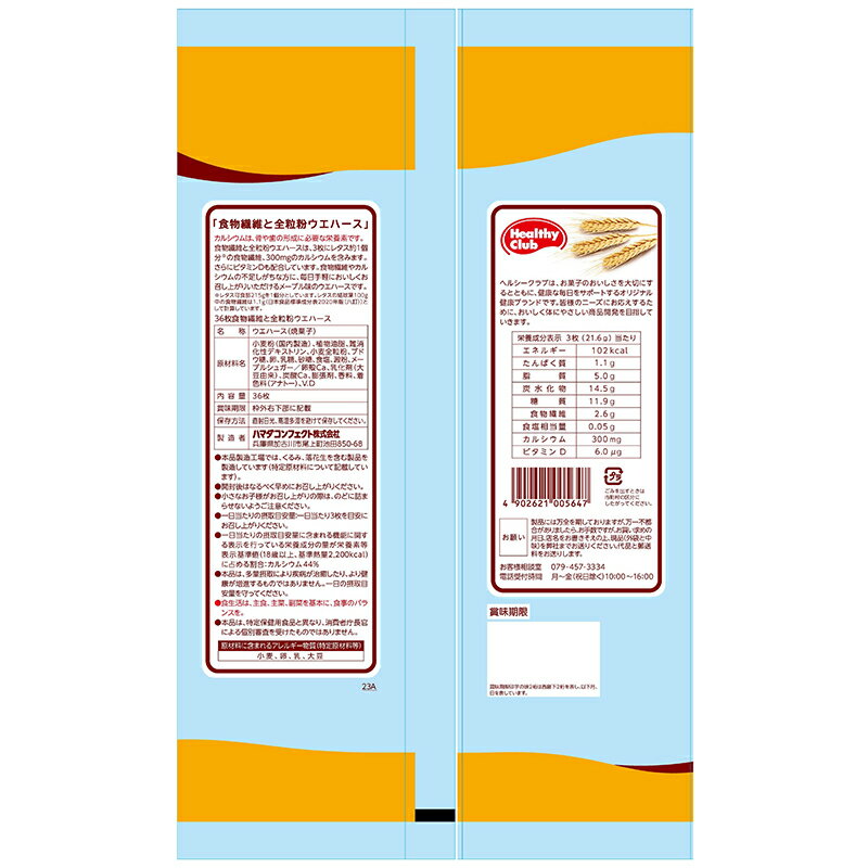 純米せんべい食べ比べ 4種セット