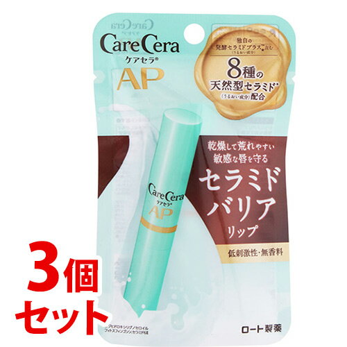 《セット販売》 ロート製薬 ケアセラ モイストバリアリップクリーム (2.4g)×3個セット