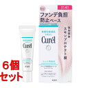 《セット販売》花王 キュレル 潤浸保湿 ファンデ負担防止ベース 本体 (30g)×6個セット SPF41 PA+++ curel 化粧下地 【送料無料】