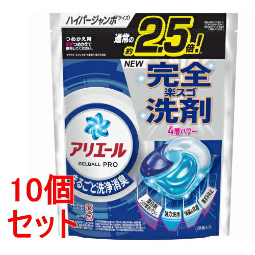 《セット販売》 P&G アリエール 洗濯洗剤 ジェルボール プロ まるごと洗浄消臭 清潔でさわやかな香り 詰め替え ハイパージャンボ (28個)×10個セット【送料無料】