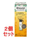 《セット販売》 花王 ブローネ リライズナチュリラ 色長持ちカラートリートメント アッシュブラウン 本体 (155g)×2個セット【送料無料】
