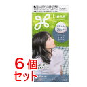《セット販売》 花王 リーゼ 泡カラー アイスブルージュ×6個セット【送料無料】【医薬部外品】