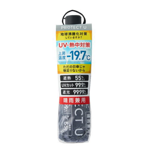 i.D PROTECT U08グレー -19.7℃ 折りたたみ日傘 晴雨兼用 UVカット率99.9% 遮光率99.99% 超軽量 i.D PROTECT U08グレー -19.7℃ 折りたたみ日傘 晴雨兼用 UVカット率99.9% 遮光率99.99% 超軽量