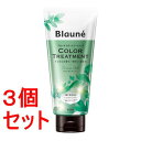 《セット販売》 花王 ブローネ カラートリートメント フォレストアッシュ×3セット【送料無料】
