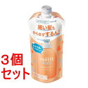 《セット販売》 花王 メリットキッズ コンディショナー つめかえ用 285ml×3セット