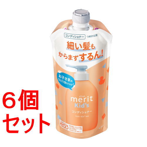 《セット販売》 花王 メリットキッズ コンディショナー つめかえ用 285ml×6セット