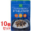 《セット販売》管理栄養士おすすめ かつおふりかけ 22g×10個セット※軽減税率対象商品(4)