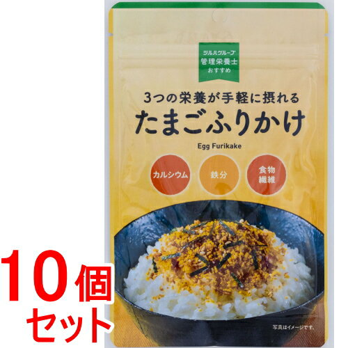 《セット販売》管理栄養士おすすめ たまごふりかけ 22g×10個セット※軽減税率対象商品 《セット販売》管理栄養士おすすめ たまごふりかけ 22g×10個セット※軽減税率対象商品
