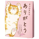 グローバルプロダクト ネコのきもち ホットアイマスク (3枚) ありがとう アソート 贈り物 ギフト 3種 お礼 蒸気(4)