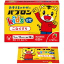 【第2類医薬品】大正製薬 パブロンキッズ かぜ微粒 (12包) せき・鼻水・熱に 【セルフメディケーション税制対象商品】