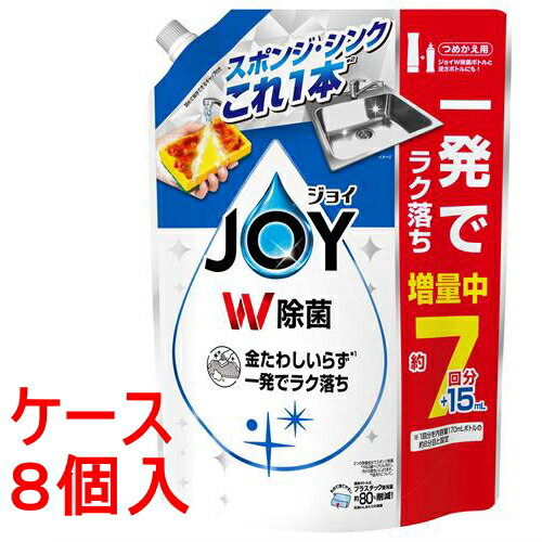 《ケース》　P&G 除菌ジョイ コンパクト 超特大増量 つめかえ用 (945mL)×8個 詰め替え用 台所用洗剤 食..