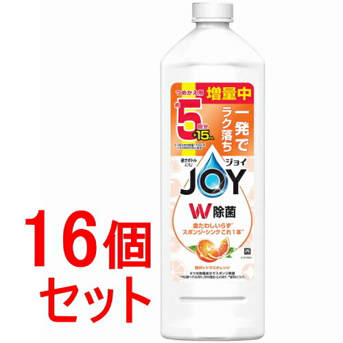 《セット販売》 P&G　ジョイ W除菌 食器用洗剤 贅沢シトラスオレンジの香り 詰め替え 特大 増量中 685mLx16個セット