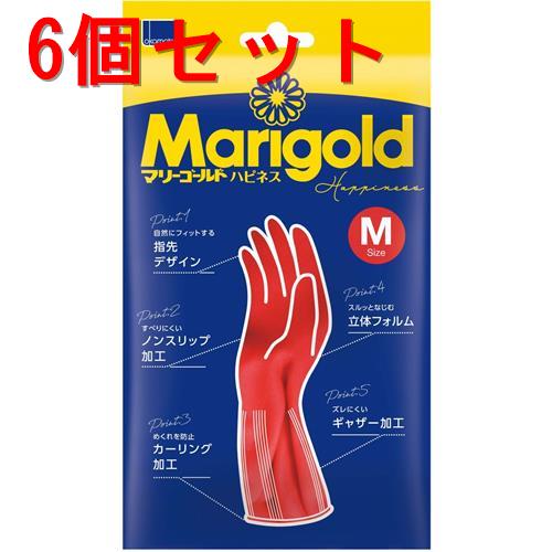 《セット販売》 オカモト マリーゴールド　ハピネス　(M)×6個セット ゴム手袋　ビニール手袋　洗い物
