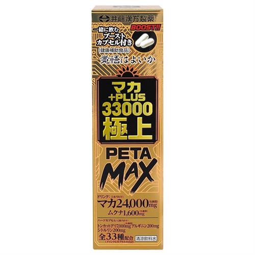 井藤漢方製薬 マカ＋PLUS　33000　極上PETAMAX　50mL＋2粒※軽減税率対象商品　精力 滋養強壮