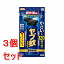 《セット販売》 アース製薬 アースガーデン ヤブ蚊プッシュ 120回分×3個セット