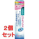 【特売】 《セット販売》 ライオン システマ ハグキプラスS ハミガキ 大容量 (120g)×2個セット 薬用 歯磨き粉 ハミガキ粉 【医薬部外品】