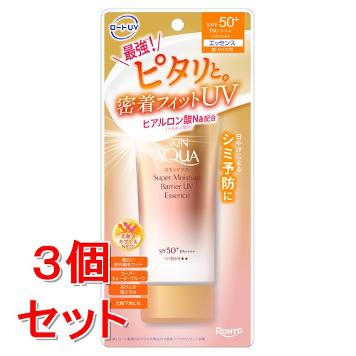 《セット販売》 ロート製薬 スキンアクア スーパーモイスチャーバリア UVエッセンス SPF50+ PA++++ (70g)×3個セット 日焼け止め 顔 からだ用 化粧下地 《セット販売》 ロート製薬 スキンアクア スーパーモイスチャーバリア UVエッセンス SPF50+ PA++++ (70g)×3個セット 日焼け止め 顔 からだ用 化粧下地