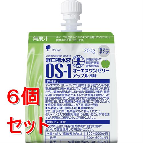 《セット販売》 大塚製薬工場 オーエスワンゼリー アップル風味 200g×6個セット※軽減税率対象商品