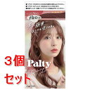 《セット販売》パルティ カラーリングミルク 本音ピンク×3個セット【医薬部外品】