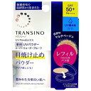 第一三共 トランシーノ薬用UVパウダーEX レフィル 11g 自然なマルチベージュ【医薬部外品】
