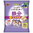 ブルボン しっとりソフトクッキー鉄分 (293g) 鉄分 食物繊維 栄養補給 栄養機能食品 ※軽減税率対象商品