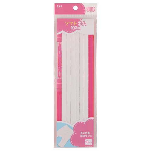 貝印 ソフトゴム　10コール　約8m　裁縫　ソーイング　ゴム