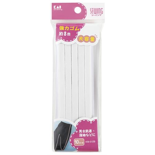 貝印 強力ゴム10コール（大容量）　約8m　ソーイング　裁縫