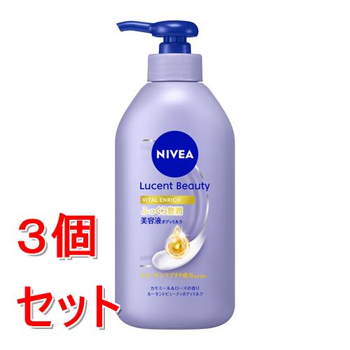 《セット販売》 花王 ニベア　ルーセントビューティ　バイタルエンリッチ　ふっくら豊潤美容液ボディミルク (330g)×3個セット 乾燥 美肌 保湿のサムネイル