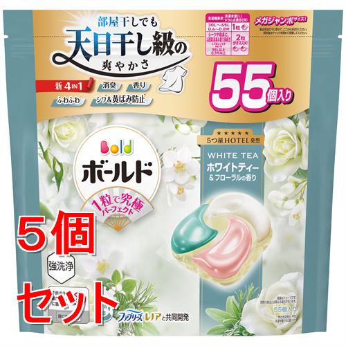 《セット販売》 P&G ボールドジェルボール4D心弾けるホワイトティー&フローラルの香り つめかえメガジャンボサイズ 976g(55個)×5個セット