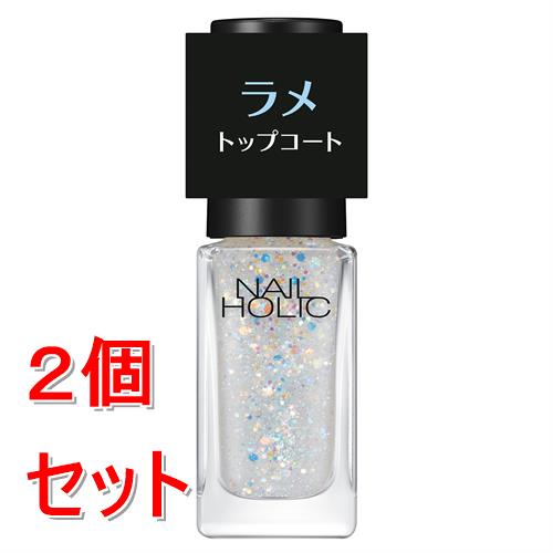 《セット販売》 コーセー ネイルホリック ラメトップコート #001×2個セット ラメ入り