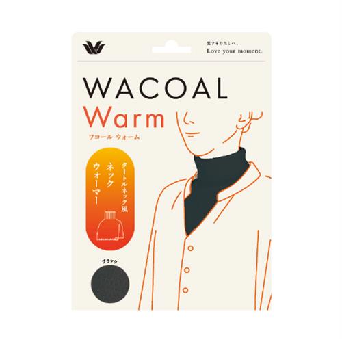 ワコール タートルネック風　ネックウォーマー　ブラック　温活